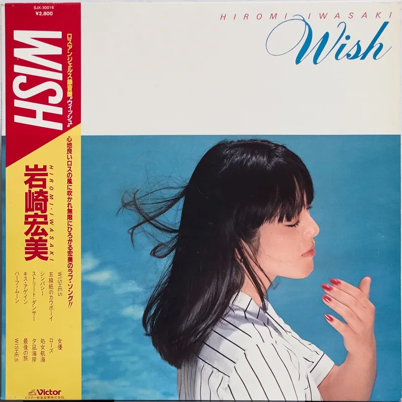 Wish