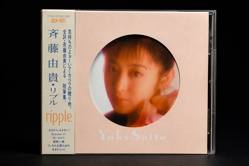 OBI 腰帶實物照
